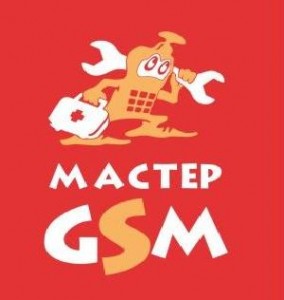 master gsm