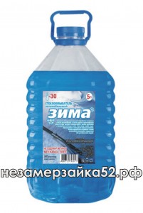 Незамерзайка52