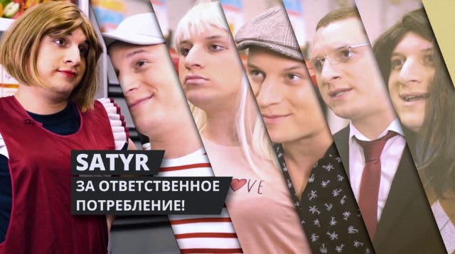 ШАБЕЛЬНИКОВ Илья (Satyr), видеоблогер