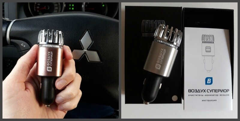 Ионизатор воздуха для автомобиля