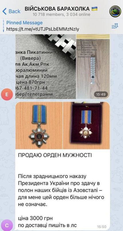 Военнослужащие ВСУ продают медали и ордена после сдачи в плен "Азовстали"