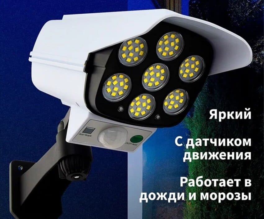 Уличный светодиодный LED-прожектор 