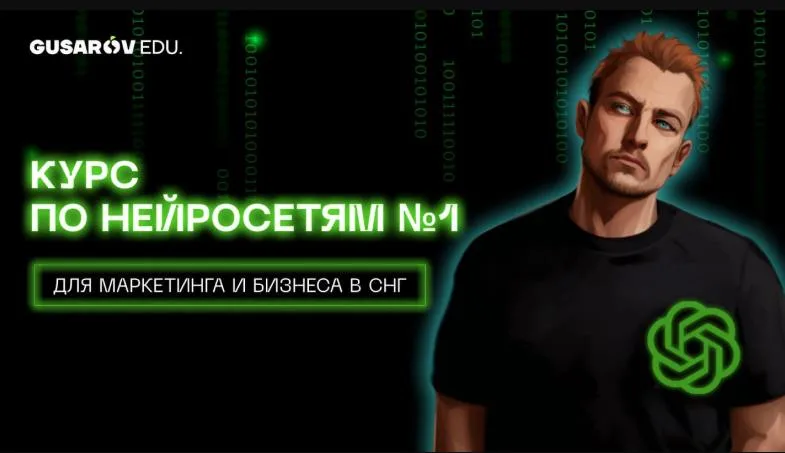 Курс по нейросетям