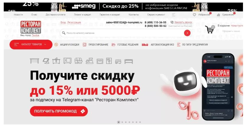 Ресторан Комплект