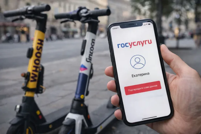 В сервисах аренды самокатов внедрят верификацию через «Госуслуги»