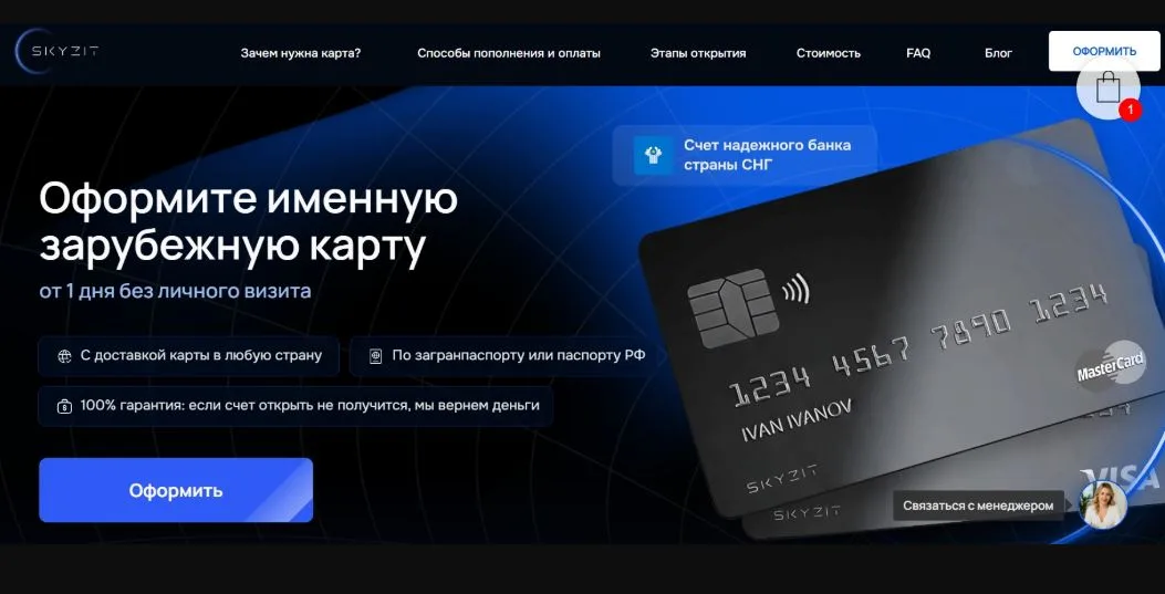 оформить зарубежную карту