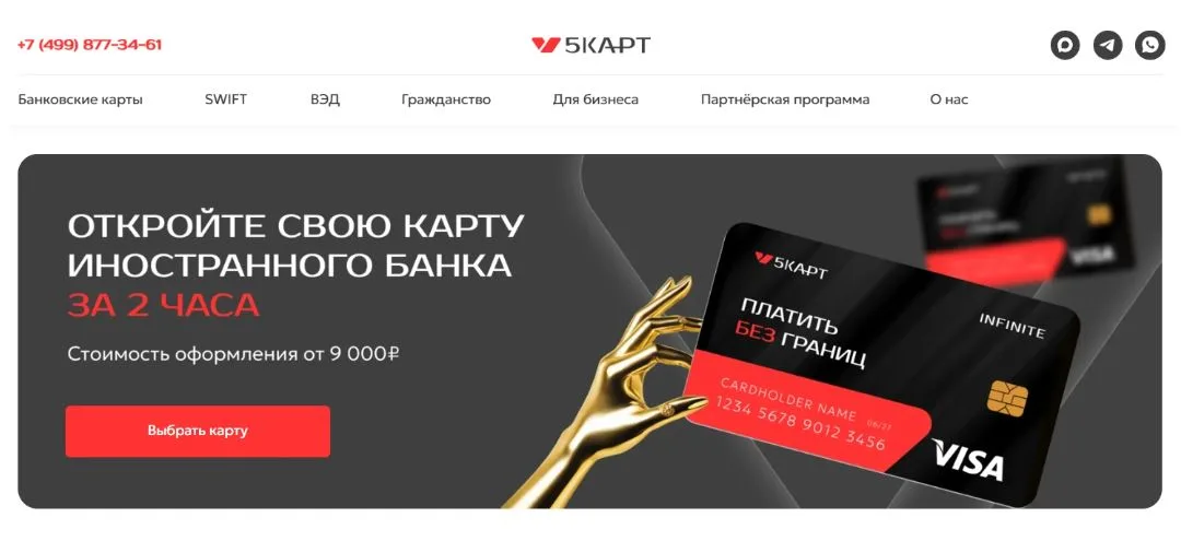 оформить зарубежную карту