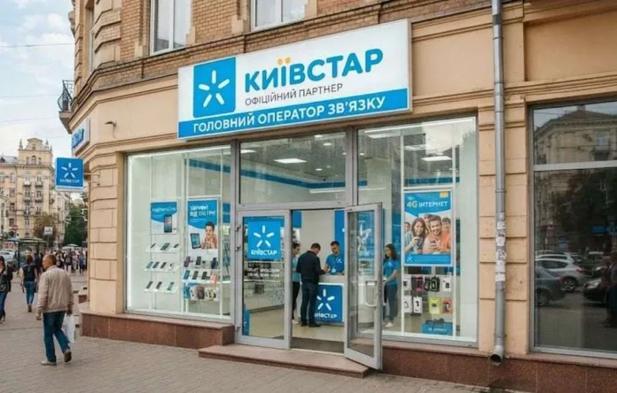Киевстар