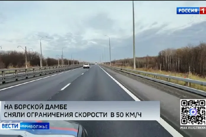 На Борской дамбе восстановили скоростной режим 90 км/ч